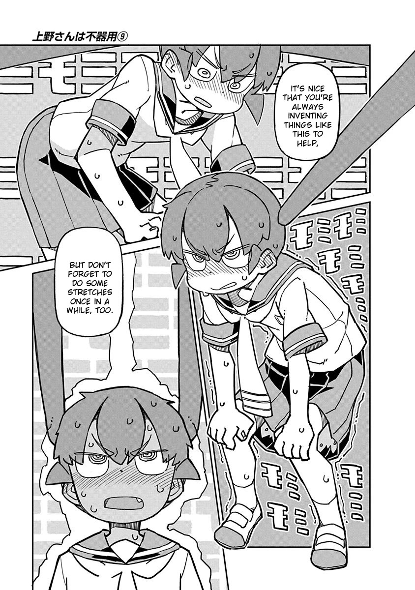 Ueno-san wa Bukiyou Chapter 84 page 9 - Chapter 84: Transmitts