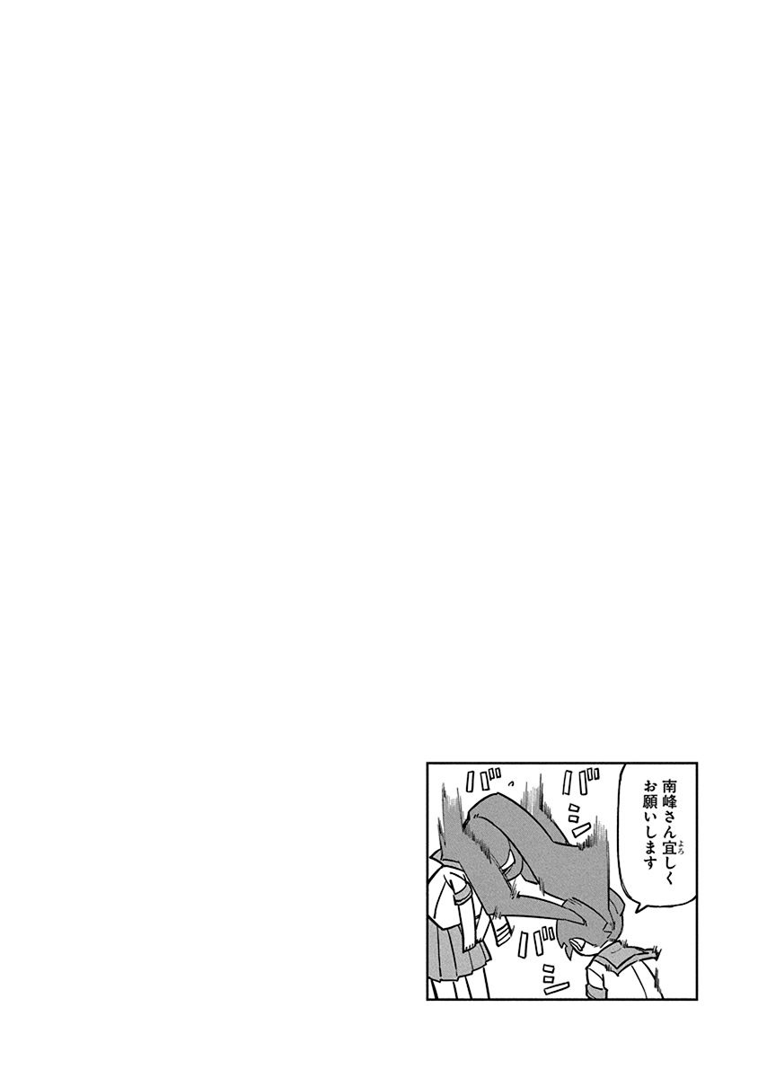 Ueno-san wa Bukiyou Chapter 86 page 14 - Chapter 86: Camera-kun, Aughost Edition