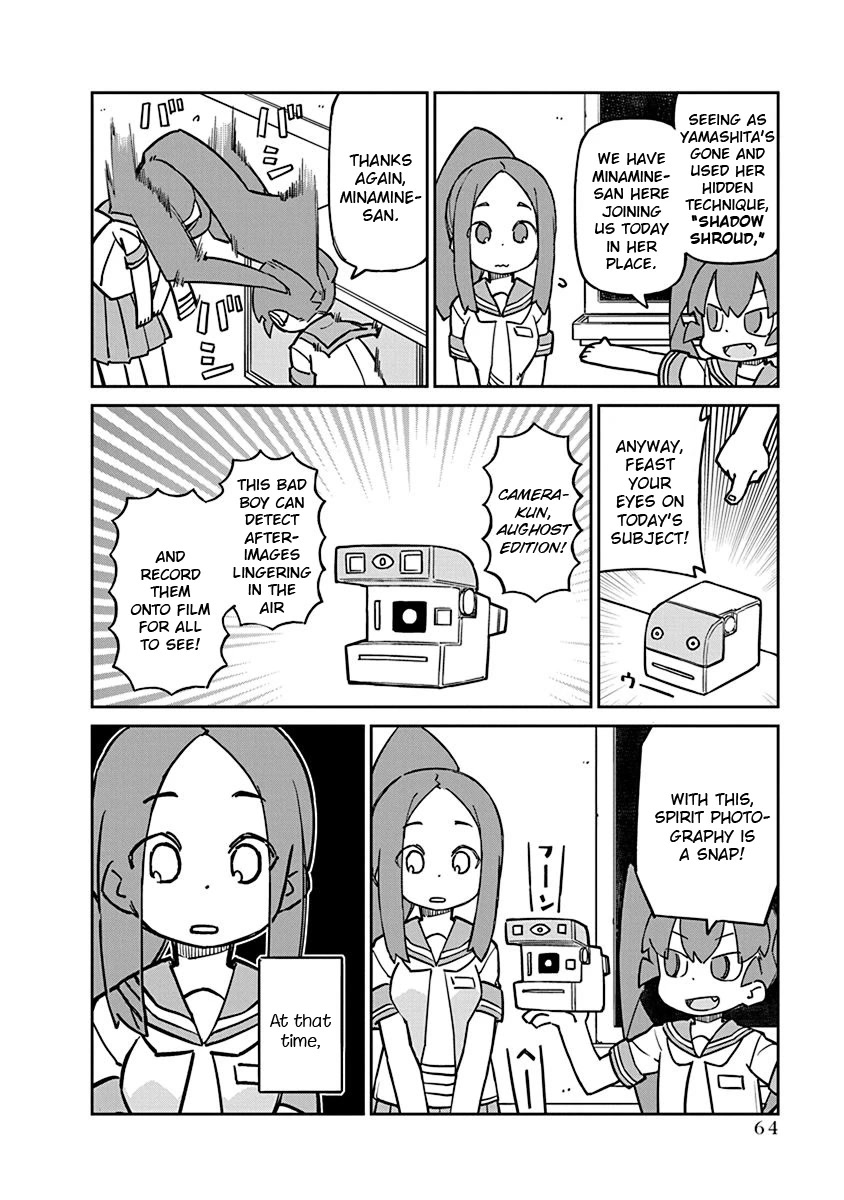 Ueno-san wa Bukiyou Chapter 86 page 2 - Chapter 86: Camera-kun, Aughost Edition