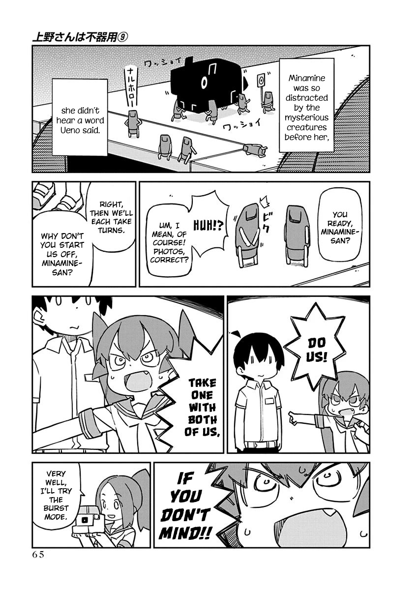 Ueno-san wa Bukiyou Chapter 86 page 3 - Chapter 86: Camera-kun, Aughost Edition
