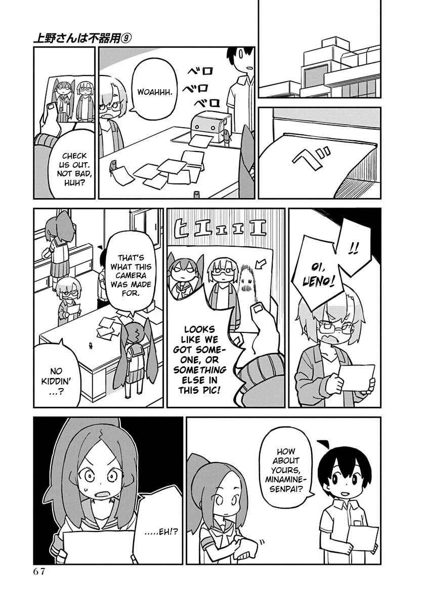 Ueno-san wa Bukiyou Chapter 86 page 5 - Chapter 86: Camera-kun, Aughost Edition