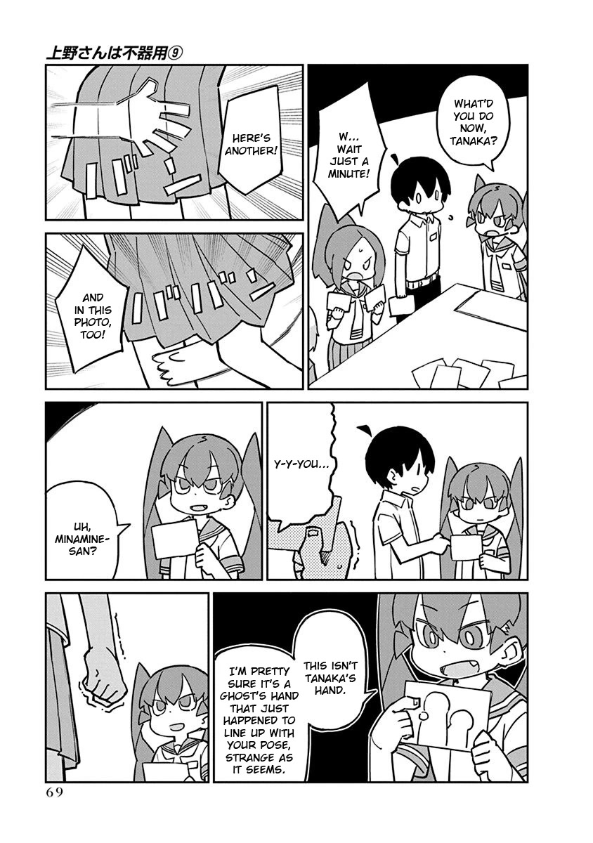 Ueno-san wa Bukiyou Chapter 86 page 7 - Chapter 86: Camera-kun, Aughost Edition