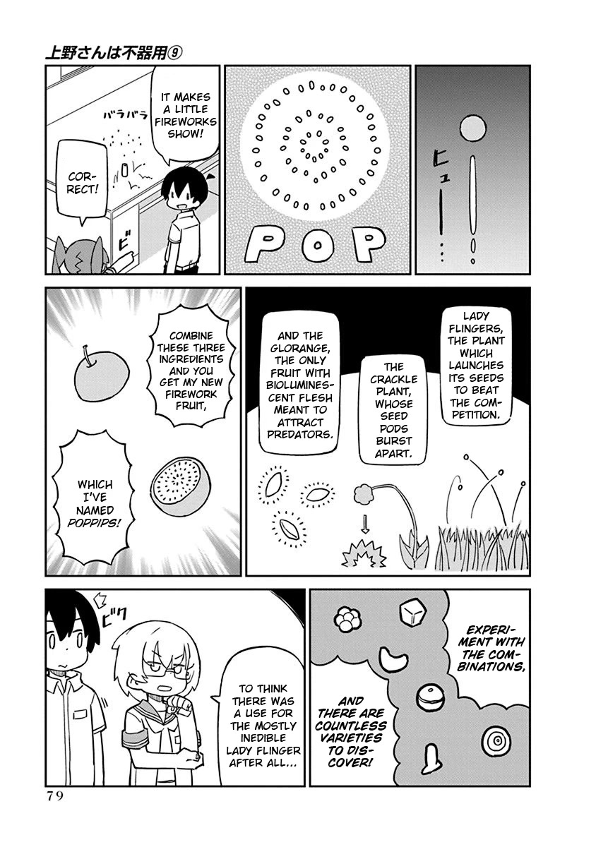 Ueno-san wa Bukiyou Chapter 87 page 3 - Chapter 87: Poppips