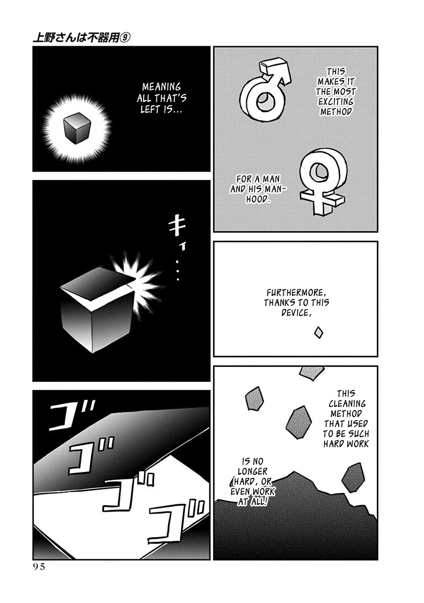 Ueno-san wa Bukiyou Chapter 88 page 5 - Chapter 88: Ragsters