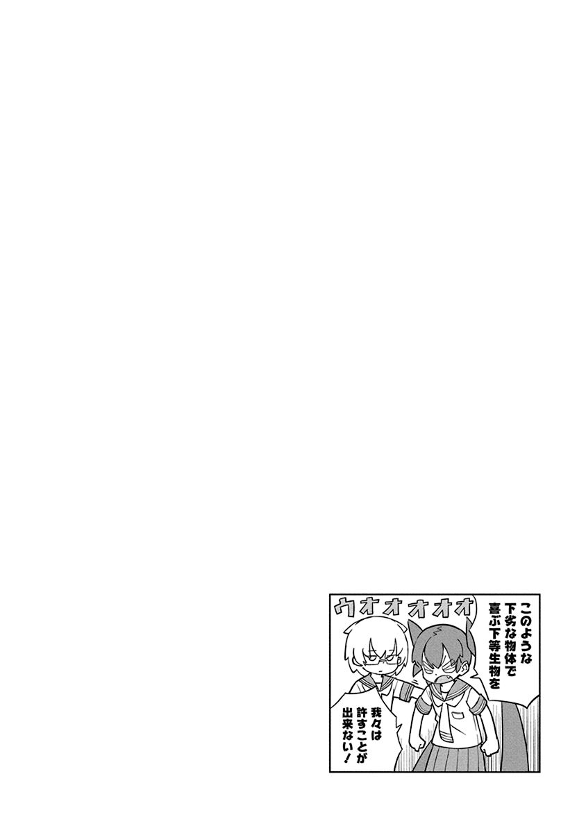 Ueno-san wa Bukiyou Chapter 89 page 14 - Chapter 89: Tannhäuser Beta Tunnel