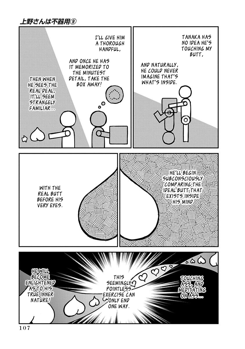Ueno-san wa Bukiyou Chapter 89 page 5 - Chapter 89: Tannhäuser Beta Tunnel
