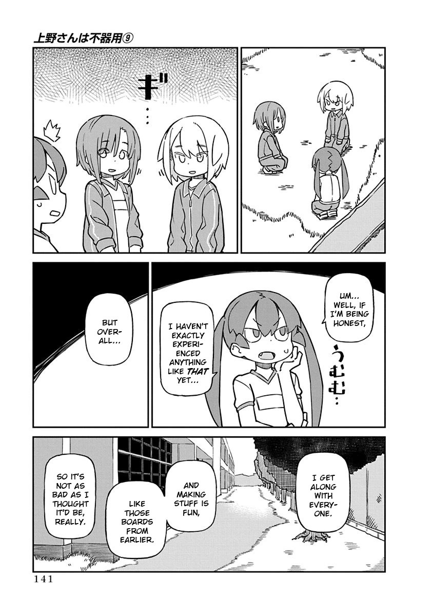Ueno-san wa Bukiyou Chapter 91 page 11 - Chapter 91: Weeding