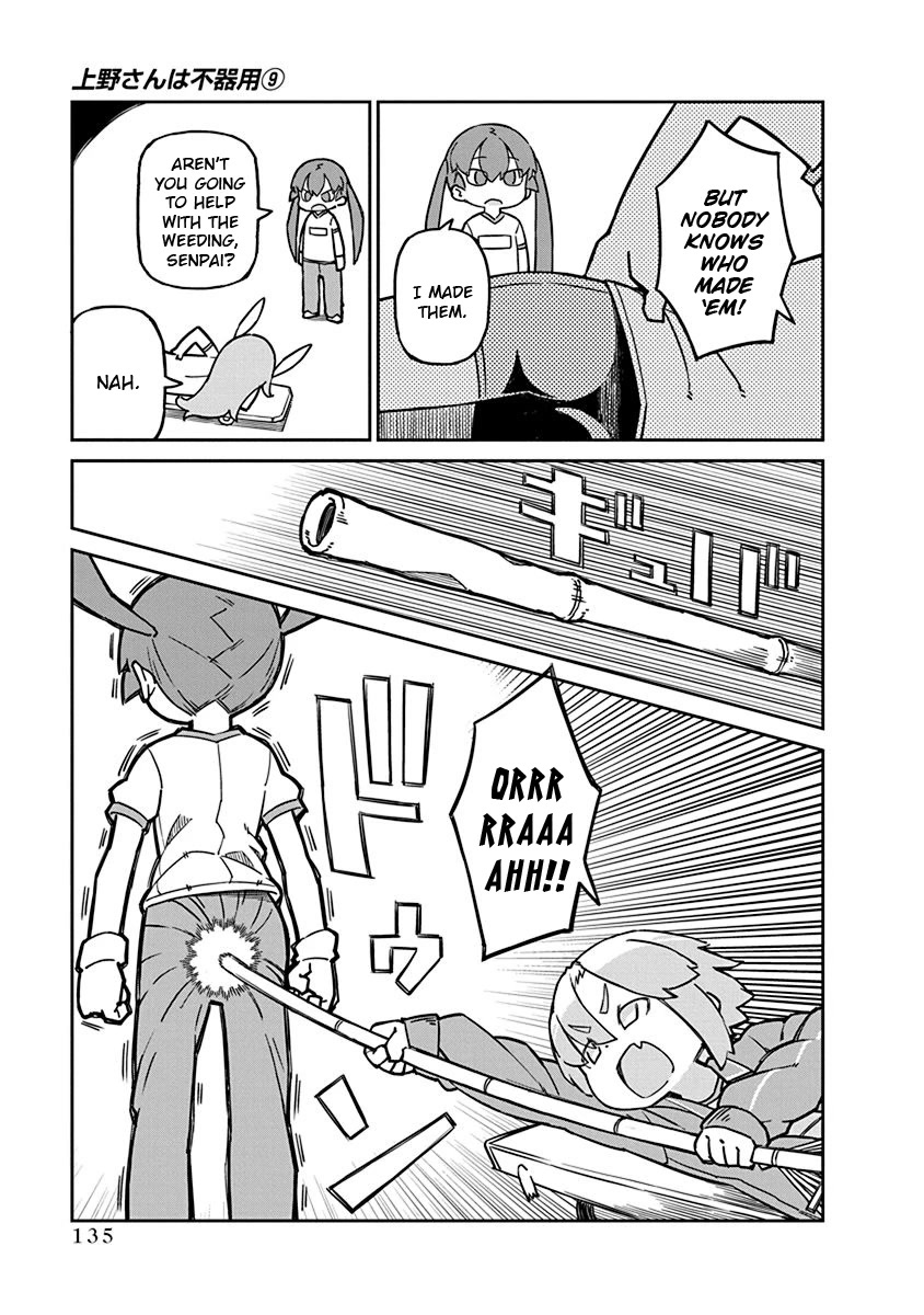 Ueno-san wa Bukiyou Chapter 91 page 5 - Chapter 91: Weeding