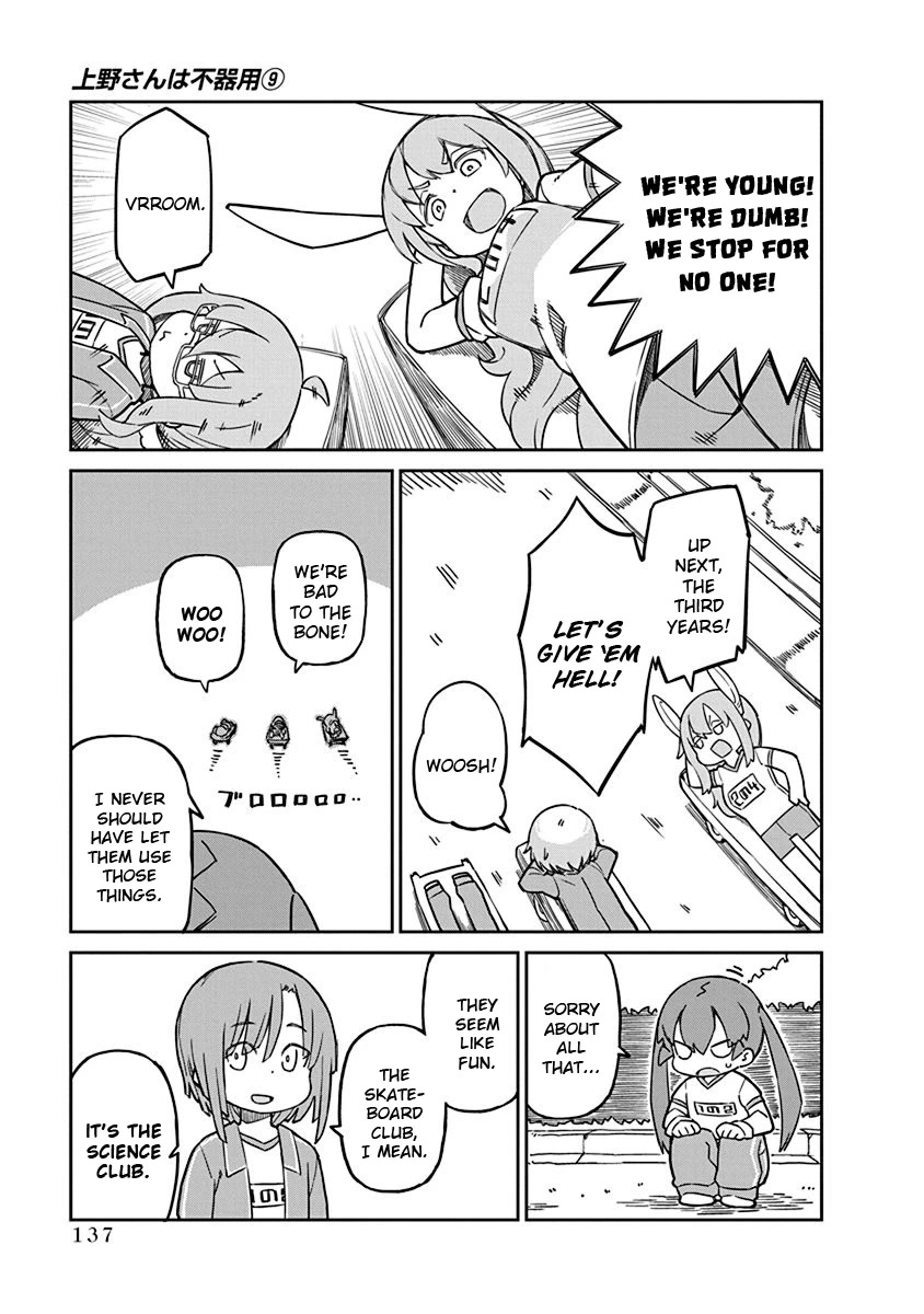 Ueno-san wa Bukiyou Chapter 91 page 7 - Chapter 91: Weeding
