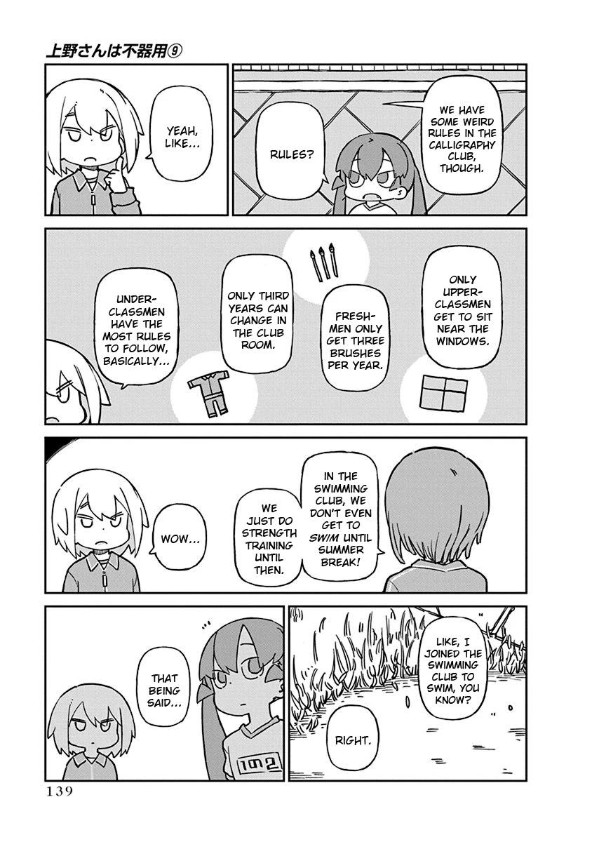 Ueno-san wa Bukiyou Chapter 91 page 9 - Chapter 91: Weeding
