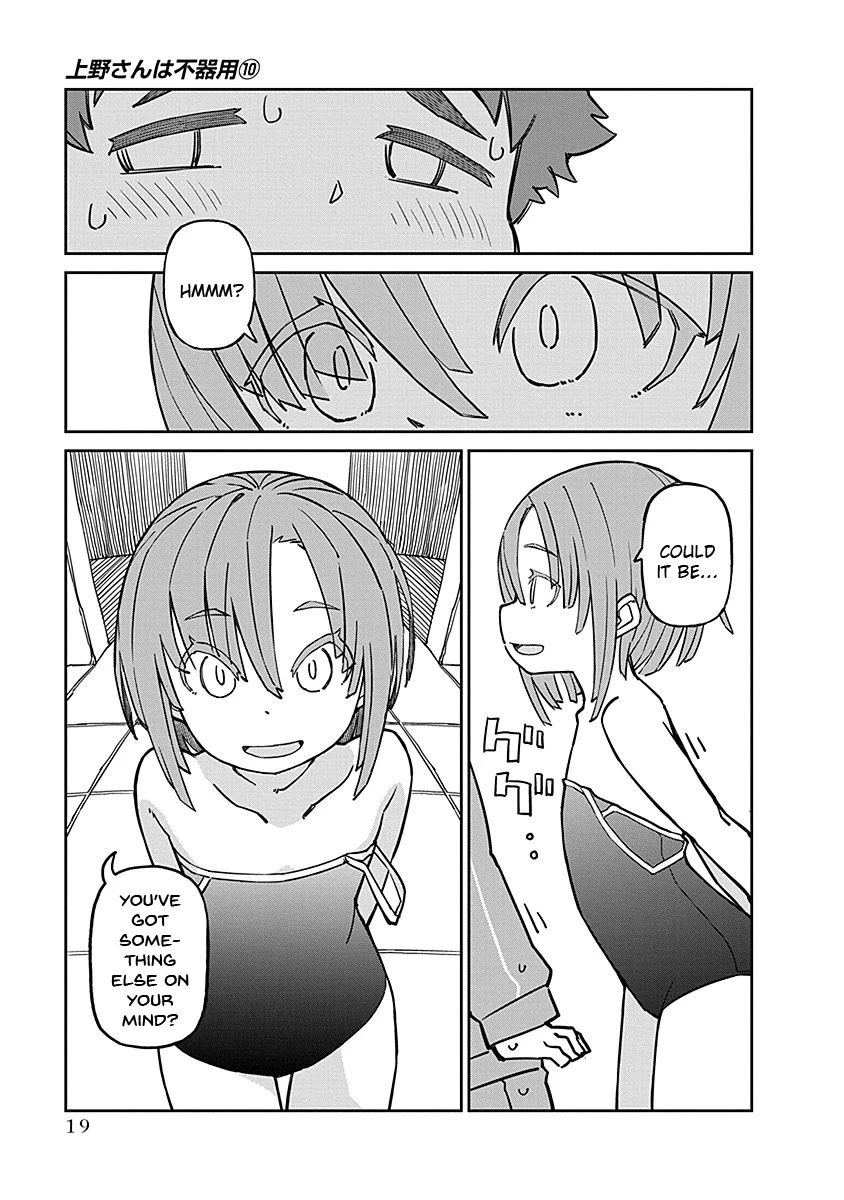 Ueno-san wa Bukiyou Chapter 92.5 page 3 - Chapter 92.5: After Practice