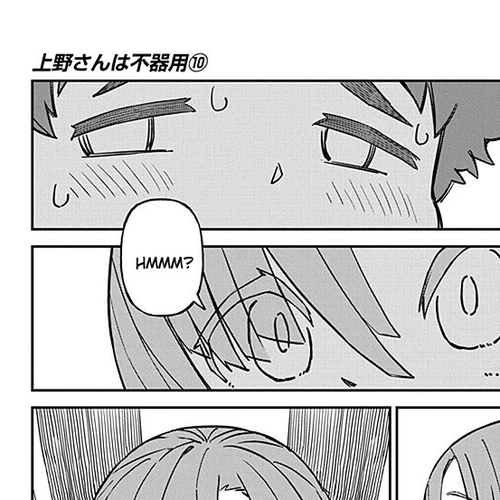 Ueno-san wa Bukiyou Chapter 92.5: After Practice cover