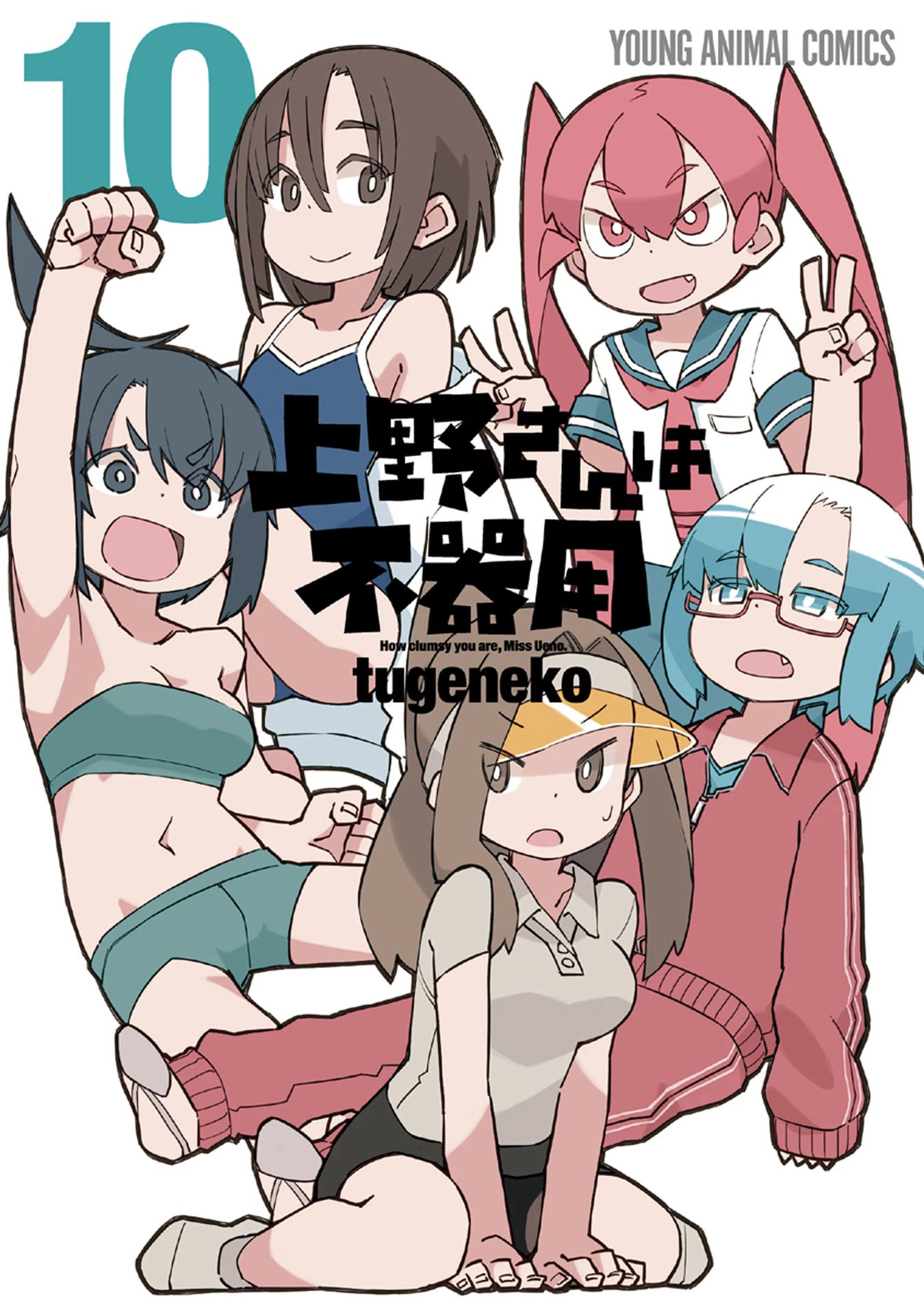 Ueno-san wa Bukiyou Chapter 92 page 1 - Chapter 92: Transmogrifly
