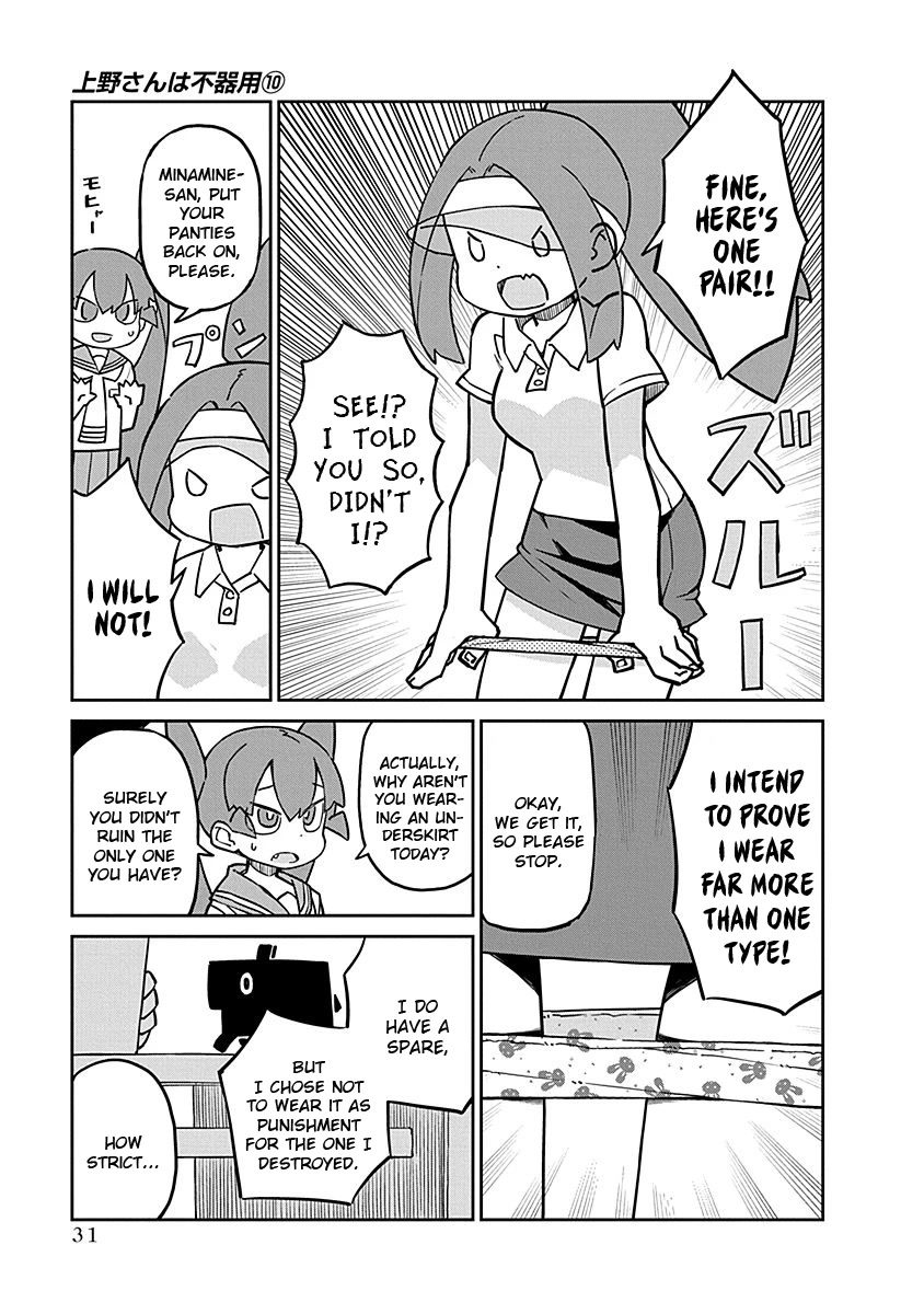 Ueno-san wa Bukiyou Chapter 93 page 11 - Chapter 93: Repairosol