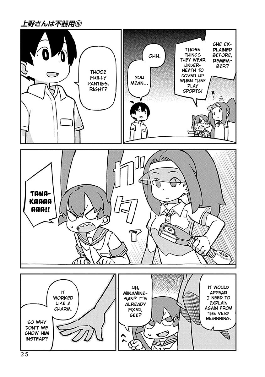 Ueno-san wa Bukiyou Chapter 93 page 5 - Chapter 93: Repairosol