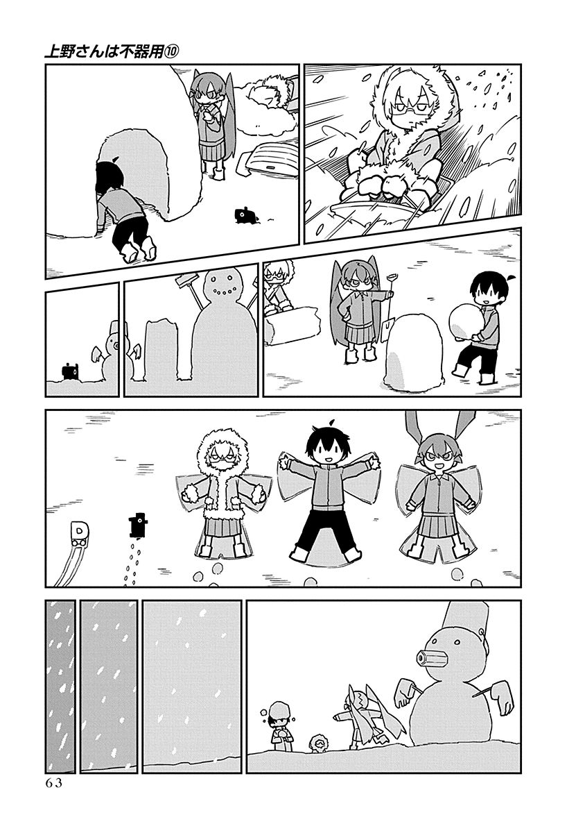 Ueno-san wa Bukiyou Chapter 96 page 3 - Chapter 96: So-Sow Snow