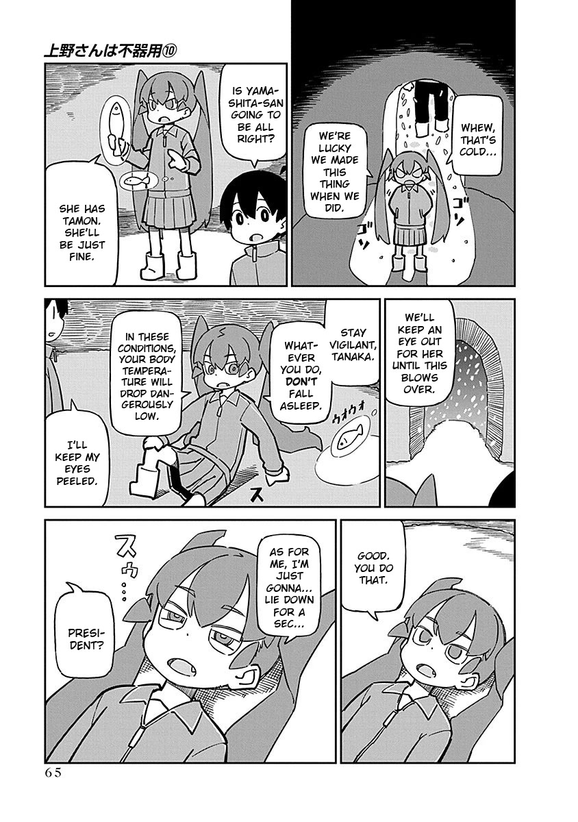 Ueno-san wa Bukiyou Chapter 96 page 5 - Chapter 96: So-Sow Snow