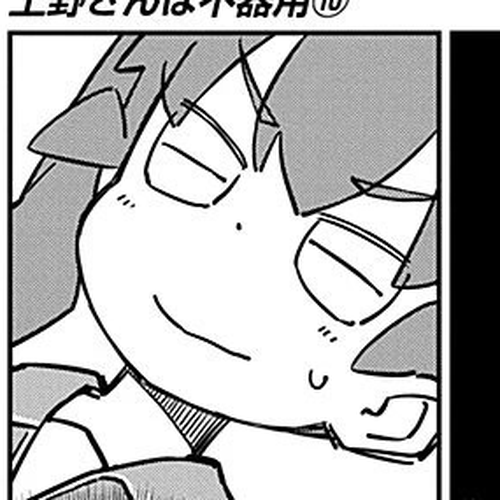 Ueno-san wa Bukiyou Chapter 96: So-Sow Snow cover