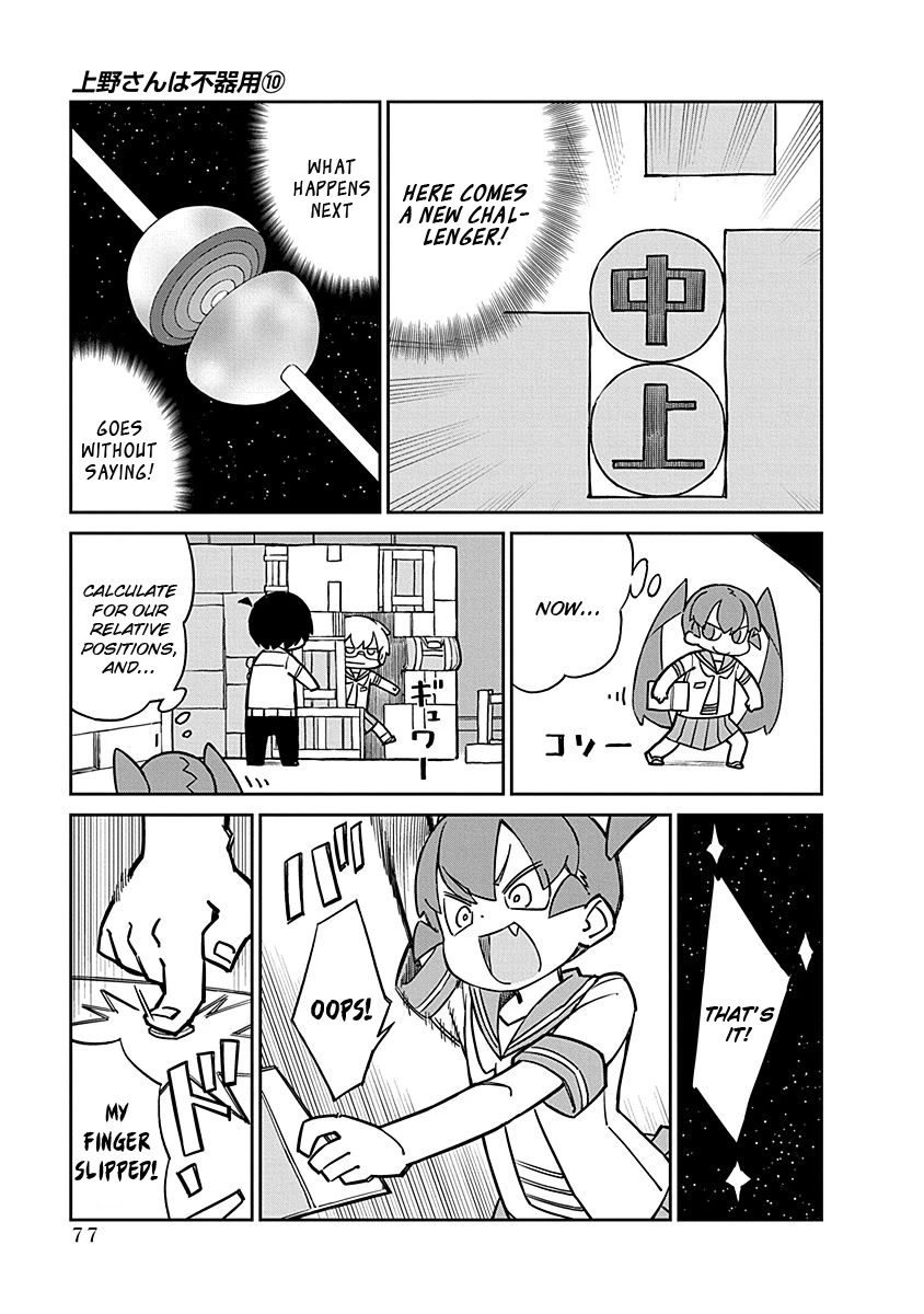 Ueno-san wa Bukiyou Chapter 97 page 5 - Chapter 97: Street Freighter II Mini