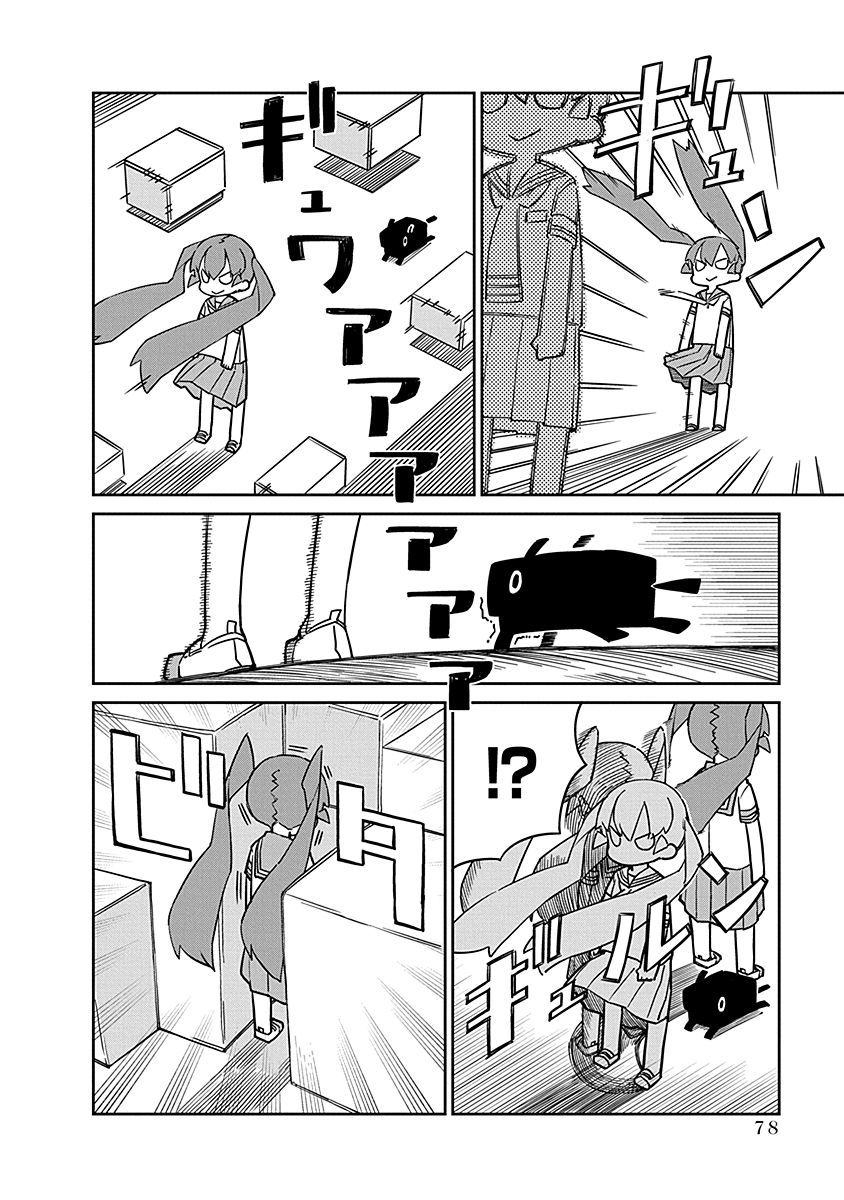 Ueno-san wa Bukiyou Chapter 97 page 6 - Chapter 97: Street Freighter II Mini