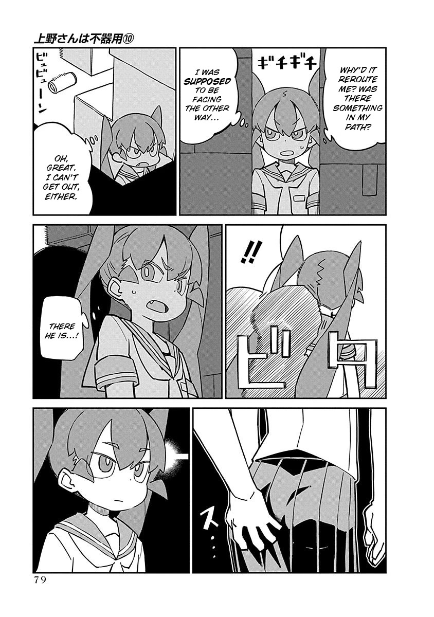 Ueno-san wa Bukiyou Chapter 97 page 7 - Chapter 97: Street Freighter II Mini