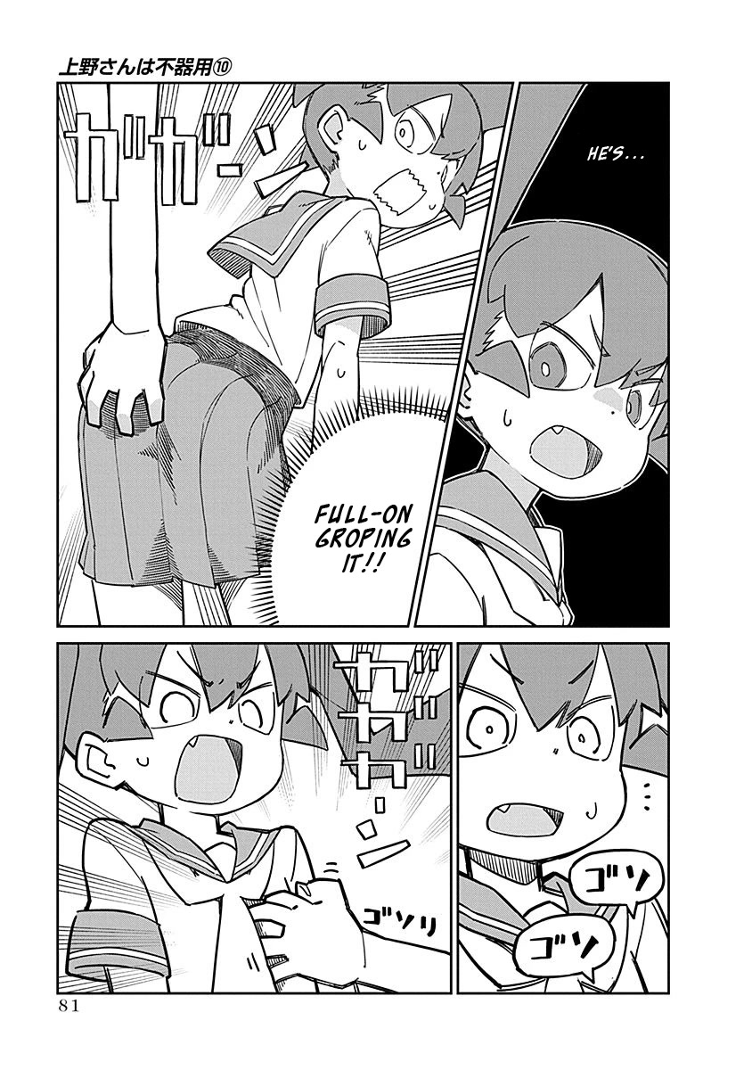 Ueno-san wa Bukiyou Chapter 97 page 9 - Chapter 97: Street Freighter II Mini
