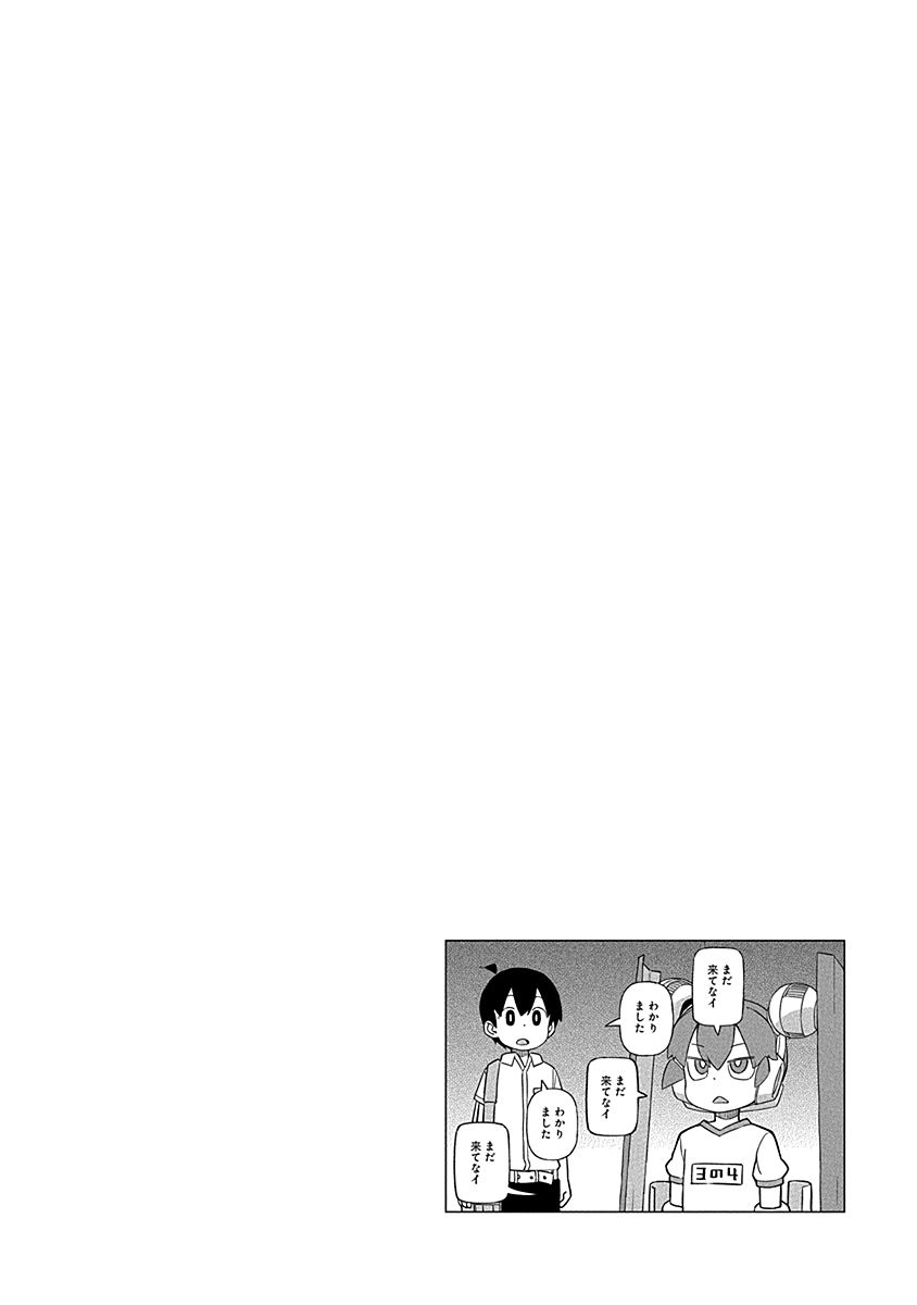 Ueno-san wa Bukiyou Chapter 98 page 14 - Chapter 98: U-E No. 13-Style Ueno
