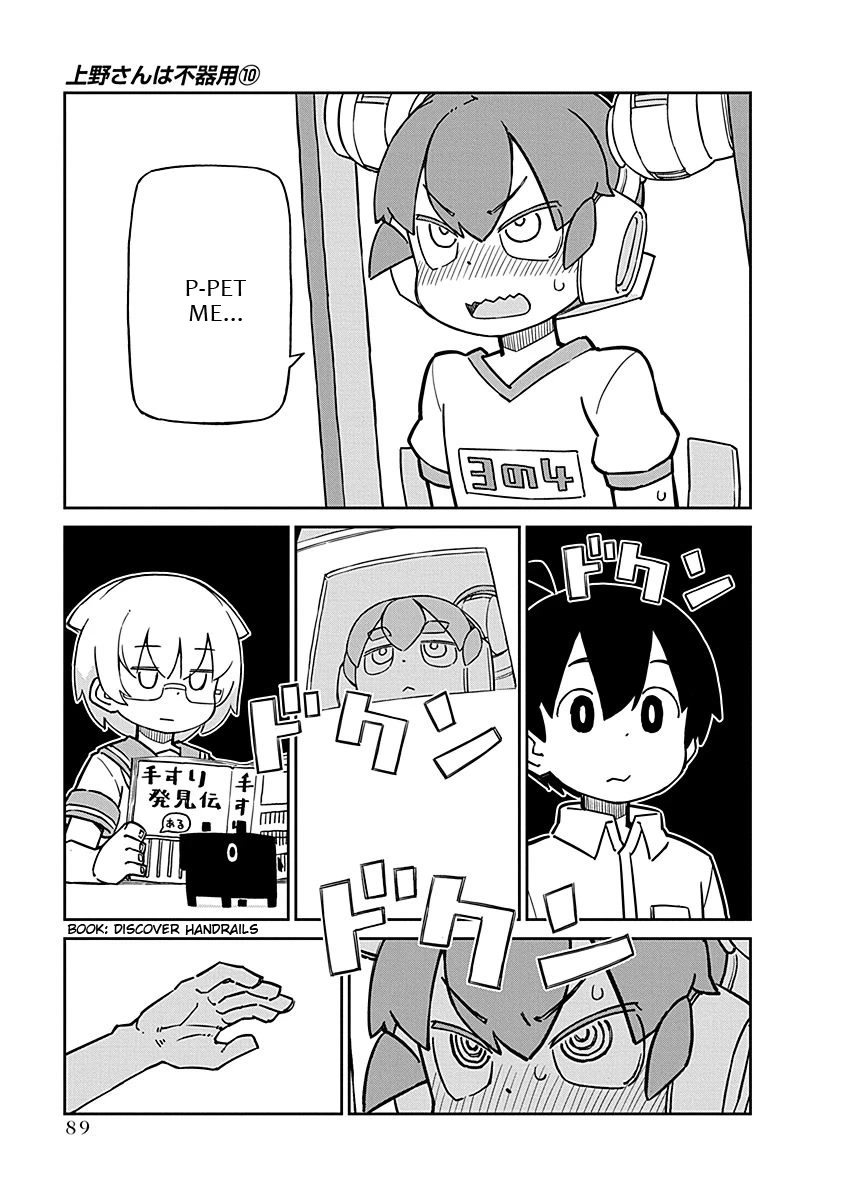 Ueno-san wa Bukiyou Chapter 98 page 5 - Chapter 98: U-E No. 13-Style Ueno