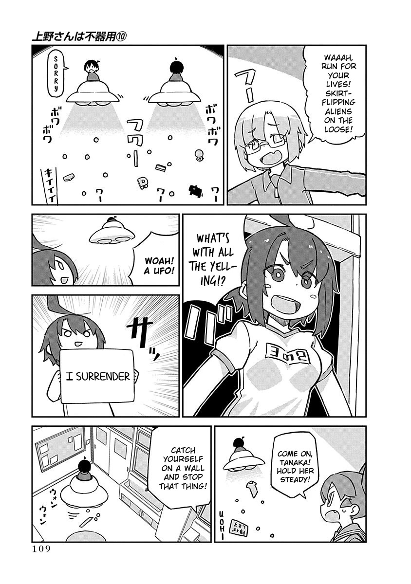 Ueno-san wa Bukiyou Chapter 99 page 11 - Chapter 99: UFO Snatcher