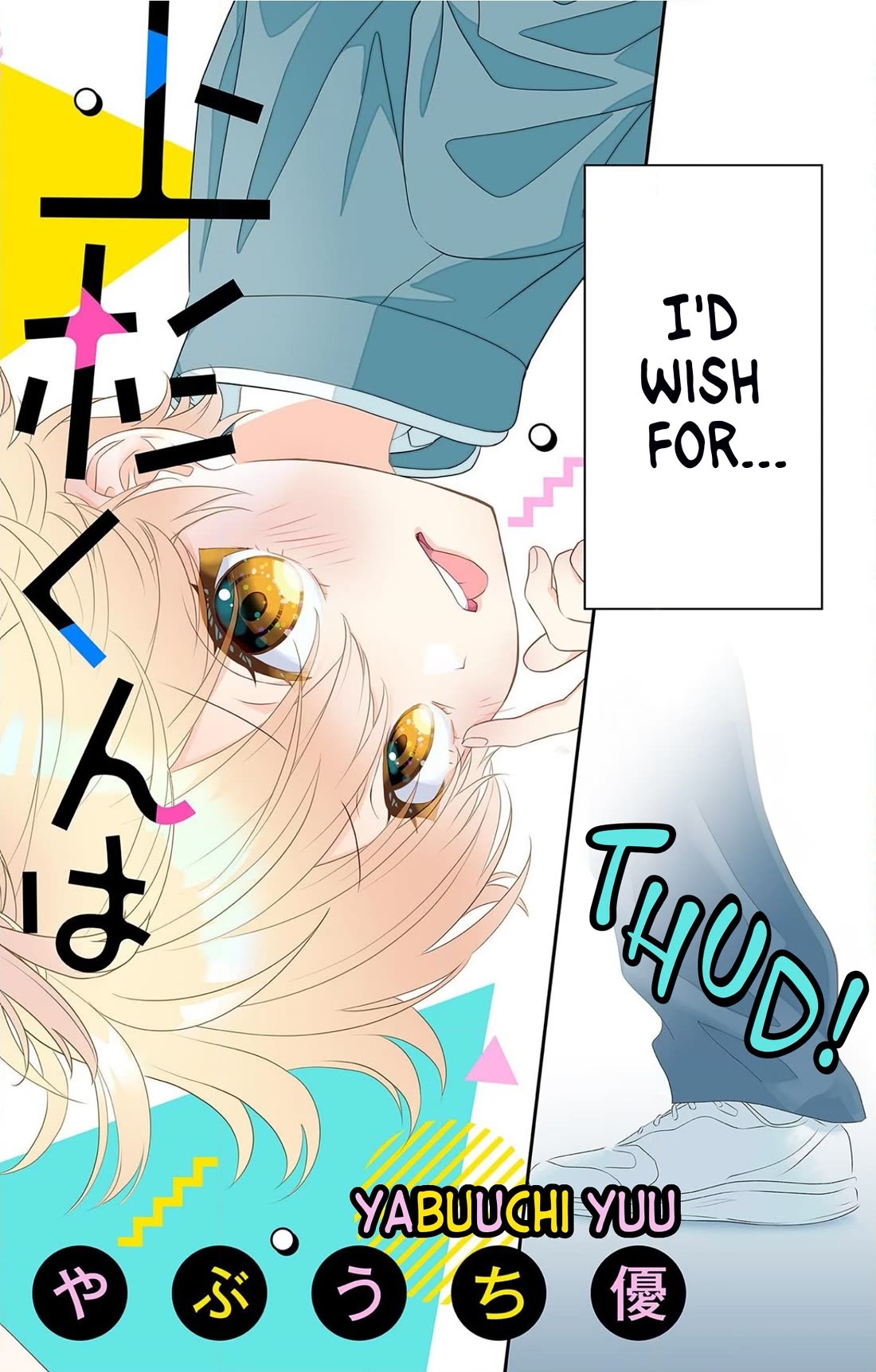 Uesugi-kun Wants to Quit Being a Girl Chapter 1 page 2 - Chapter 1