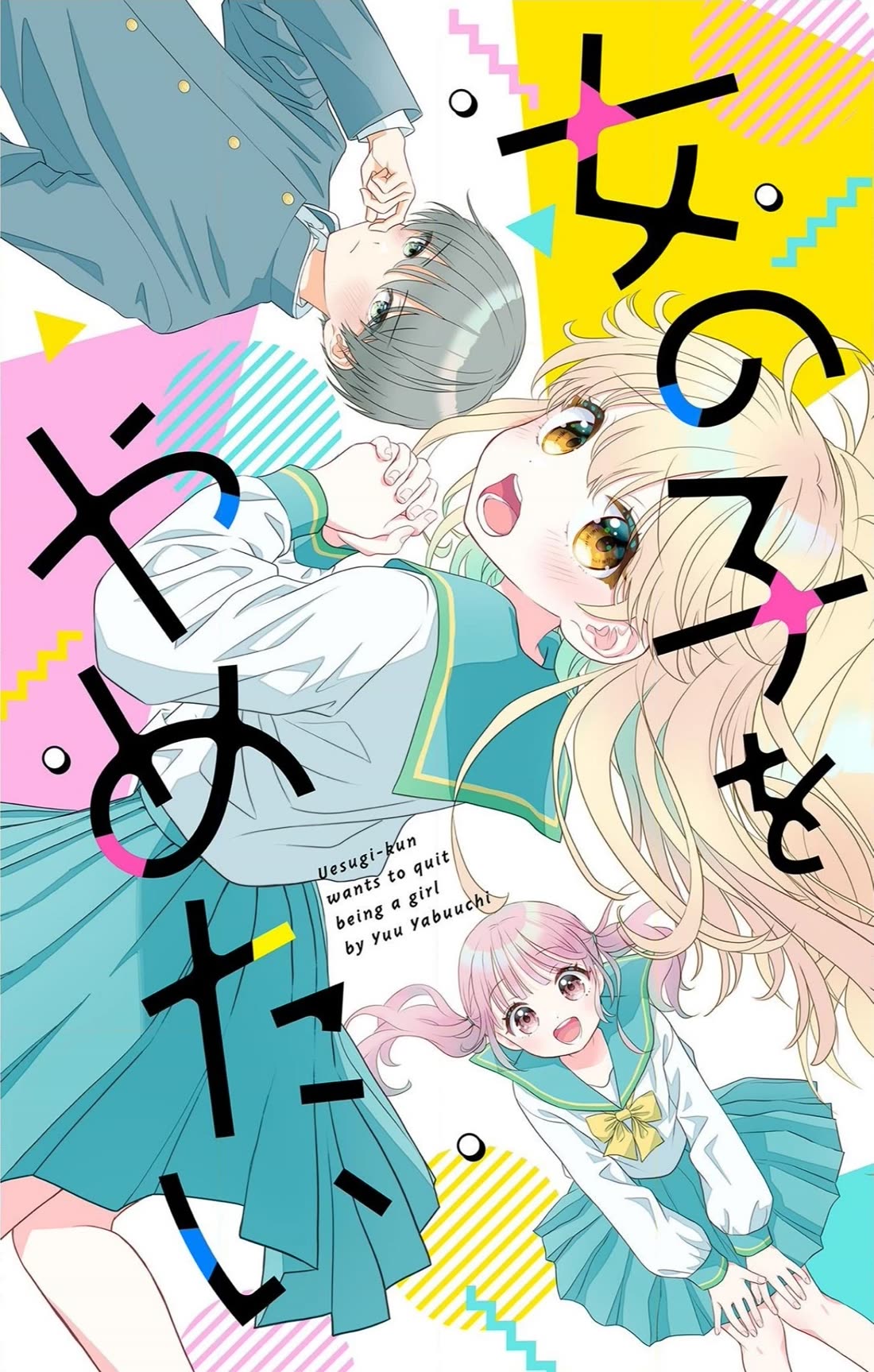 Uesugi-kun Wants to Quit Being a Girl Chapter 1 page 3 - Chapter 1
