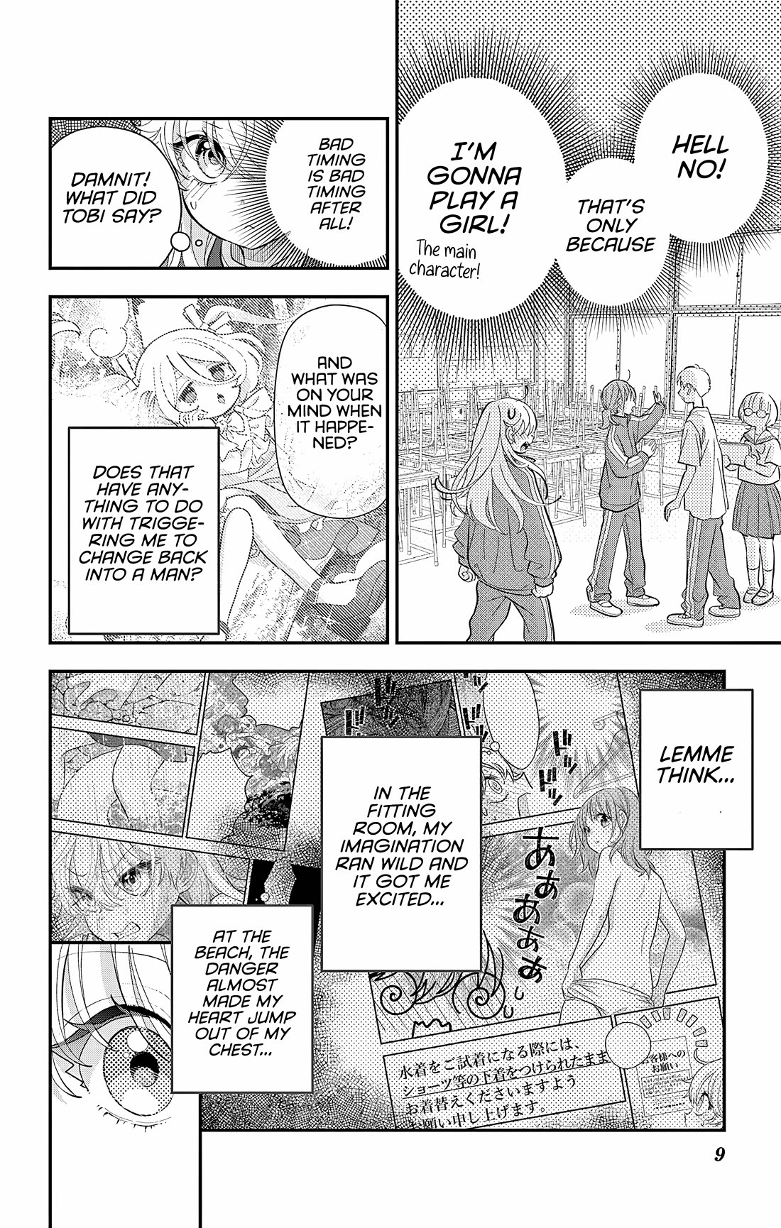 Uesugi-kun Wants to Quit Being a Girl Chapter 30.2 page 9 - Chapter 30.2