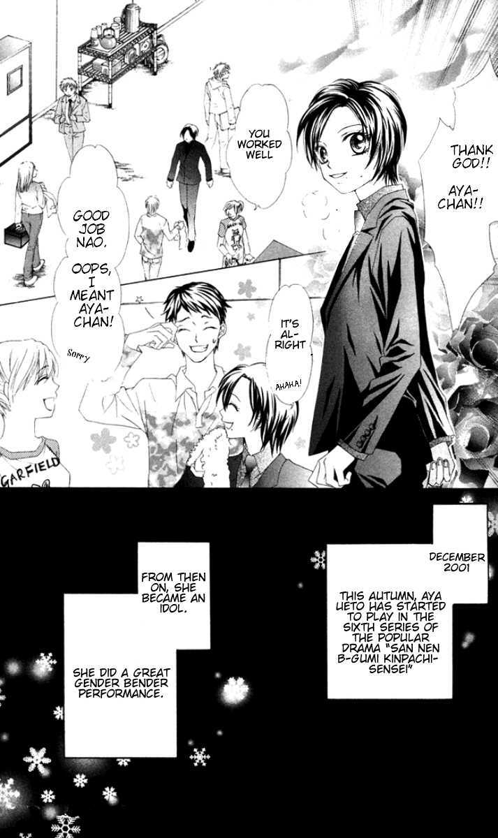 Ueto Aya Monogatari Chapter 1 page 11 - Chapter 1