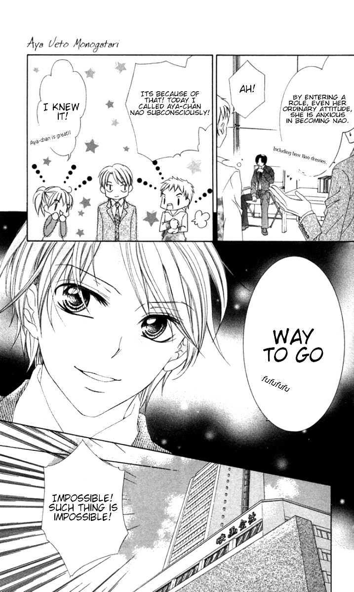 Ueto Aya Monogatari Chapter 1 page 15 - Chapter 1