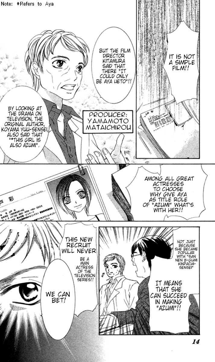 Ueto Aya Monogatari Chapter 1 page 16 - Chapter 1
