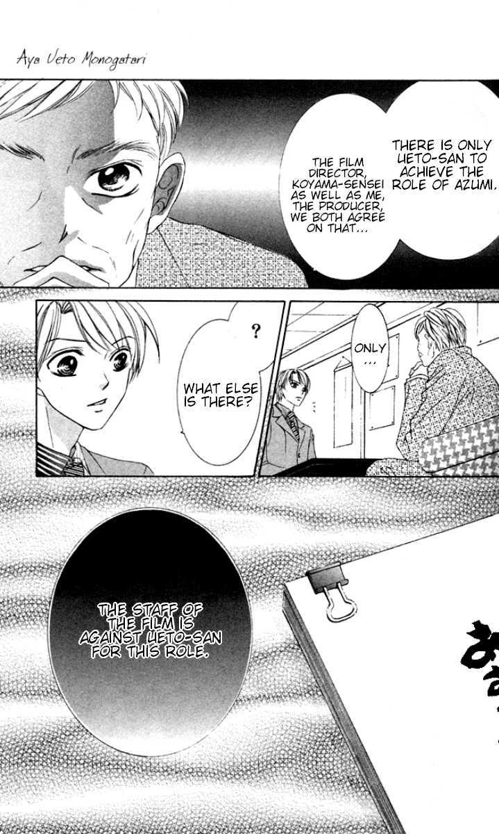 Ueto Aya Monogatari Chapter 1 page 24 - Chapter 1