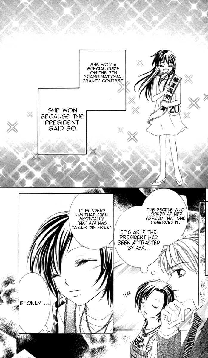 Ueto Aya Monogatari Chapter 1 page 32 - Chapter 1