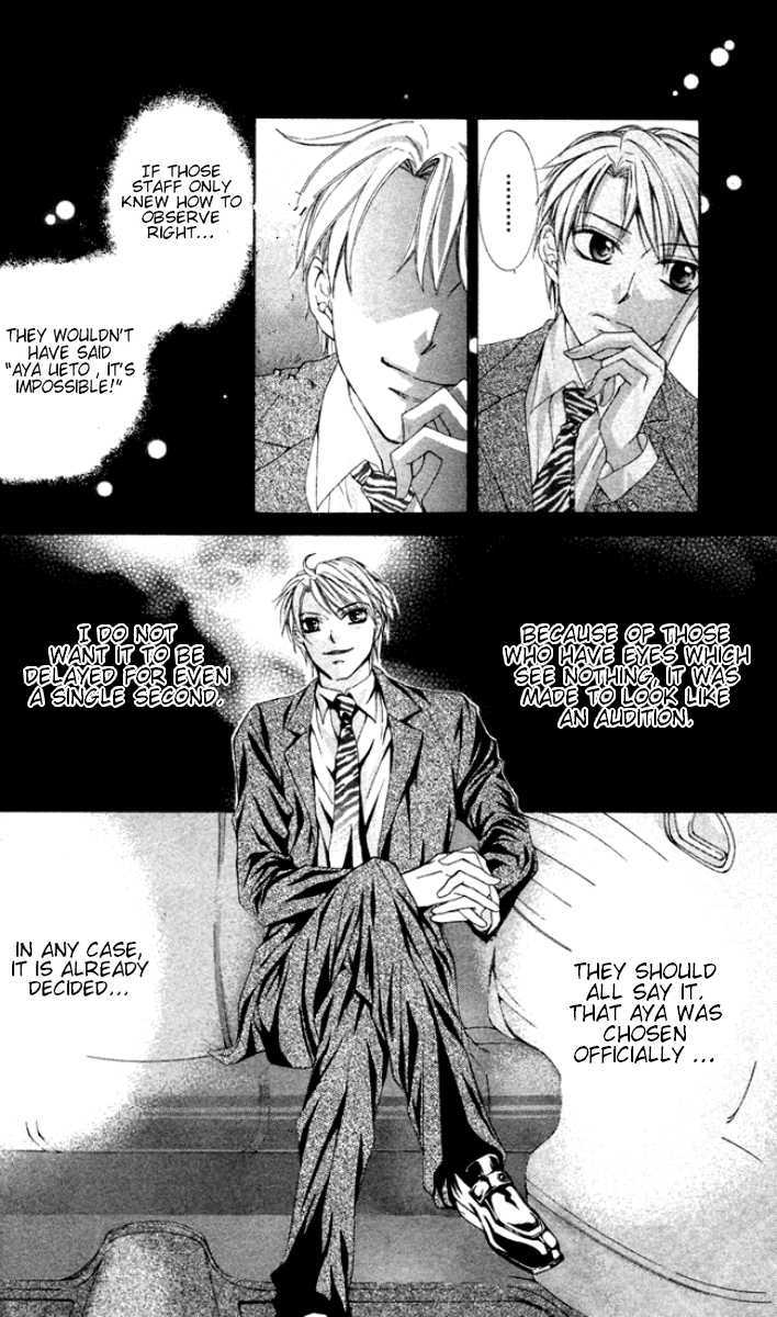 Ueto Aya Monogatari Chapter 1 page 33 - Chapter 1