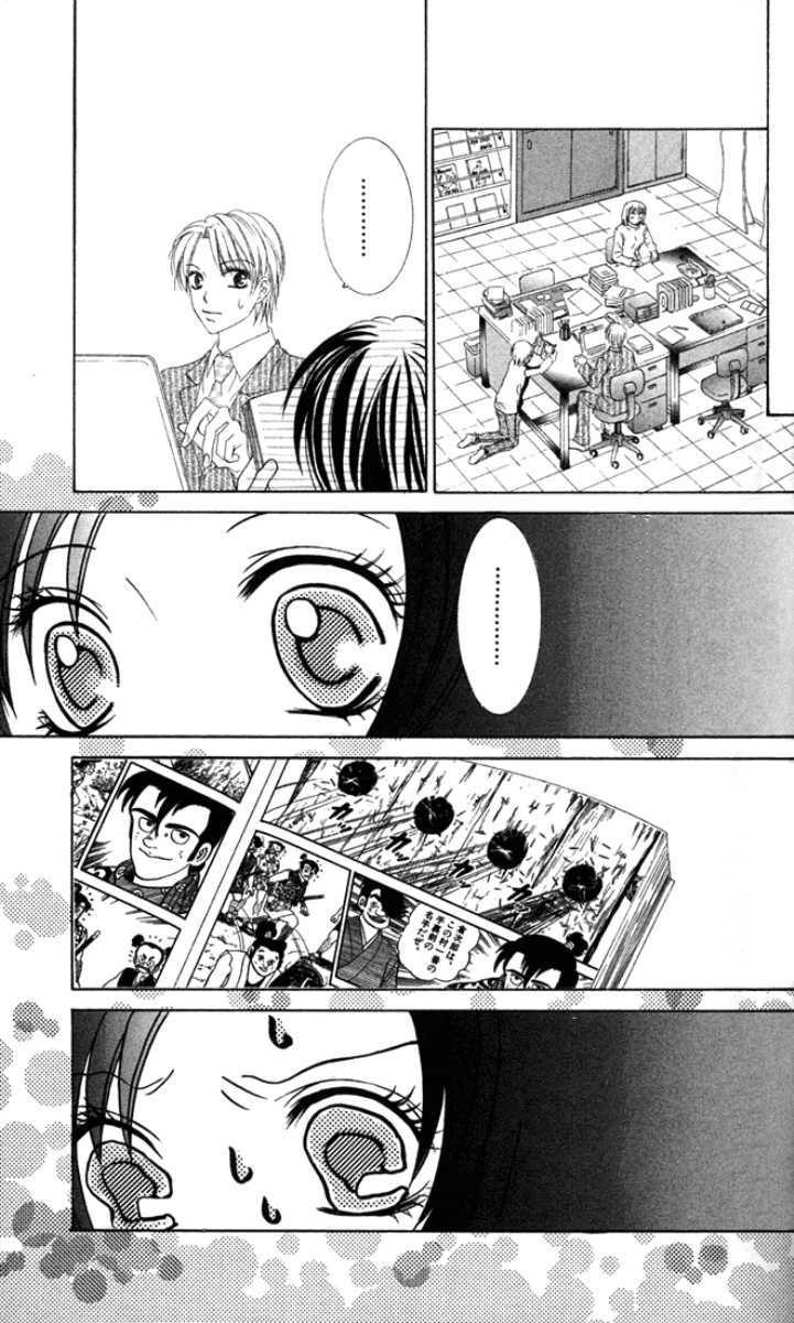 Ueto Aya Monogatari Chapter 1 page 47 - Chapter 1