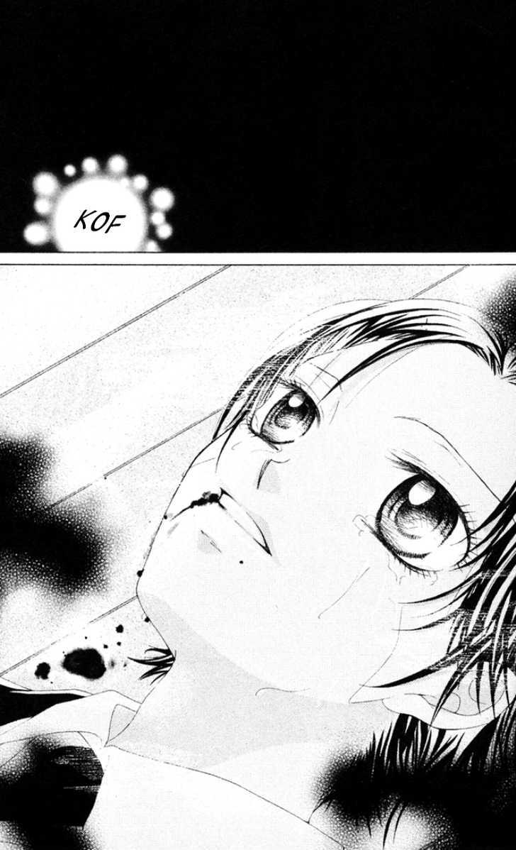 Ueto Aya Monogatari Chapter 1 page 7 - Chapter 1