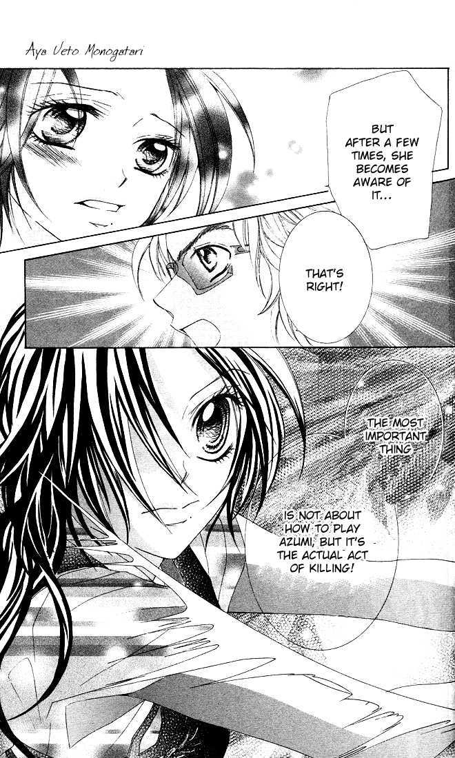 Ueto Aya Monogatari Chapter 2 page 18 - Chapter 2