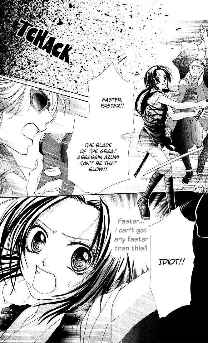 Ueto Aya Monogatari Chapter 2 page 23 - Chapter 2