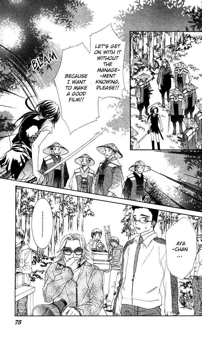 Ueto Aya Monogatari Chapter 2 page 27 - Chapter 2