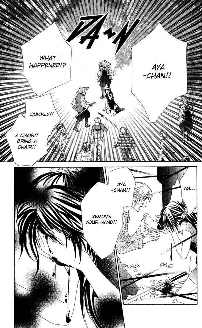 Ueto Aya Monogatari Chapter 2 page 32 - Chapter 2