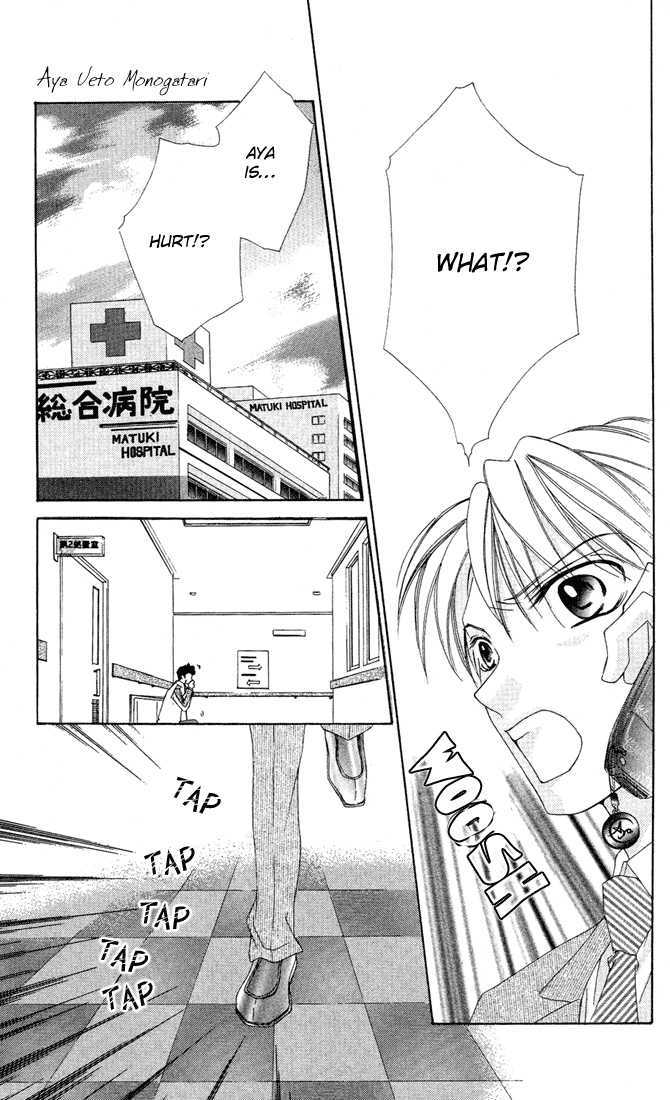 Ueto Aya Monogatari Chapter 2 page 34 - Chapter 2