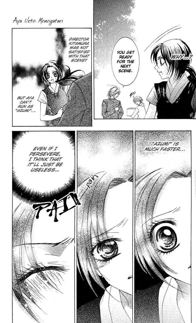 Ueto Aya Monogatari Chapter 3 page 10 - Chapter 3