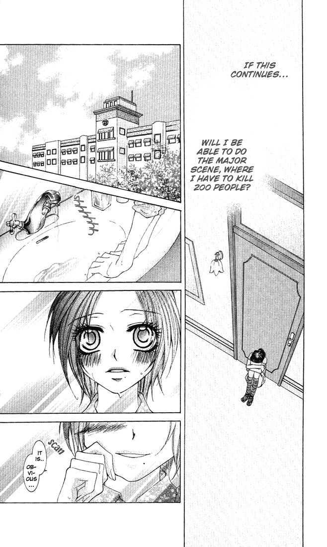 Ueto Aya Monogatari Chapter 3 page 21 - Chapter 3