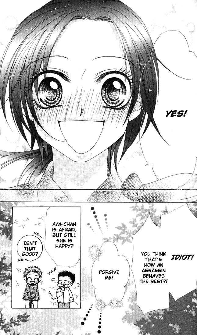 Ueto Aya Monogatari Chapter 3 page 30 - Chapter 3