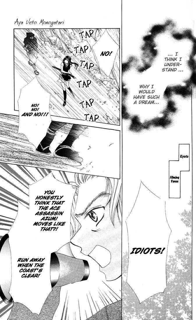 Ueto Aya Monogatari Chapter 3 page 5 - Chapter 3