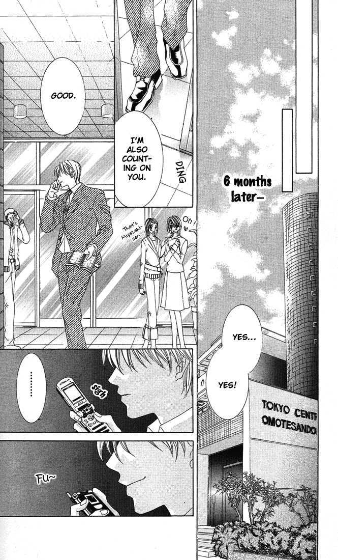 Ueto Aya Monogatari Chapter 4 page 32 - Chapter 4